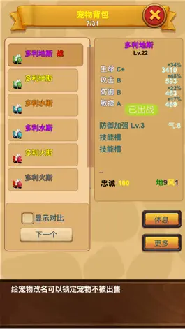 Game screenshot 放置精灵王RPG-放置类宠物养成单机RPG hack