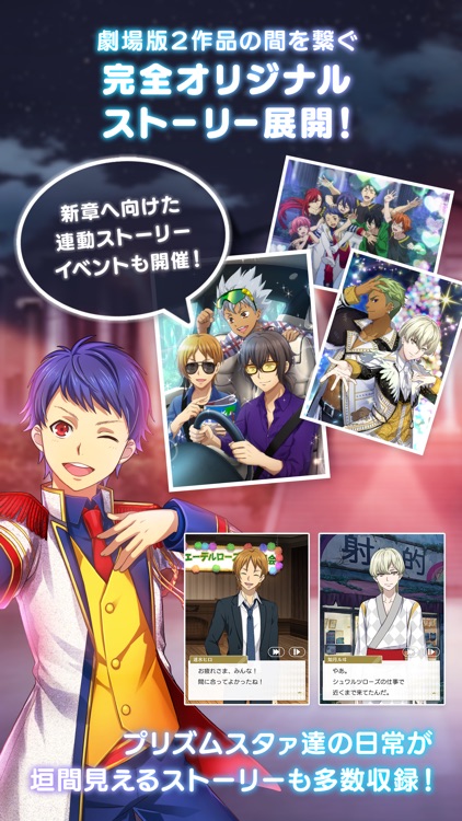 KING OF PRISM プリズムラッシュ!LIVE screenshot-4