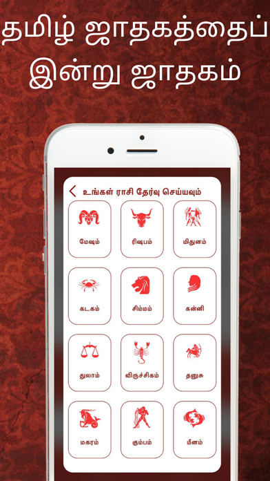 Tamil Calendar 2023 screenshot 4