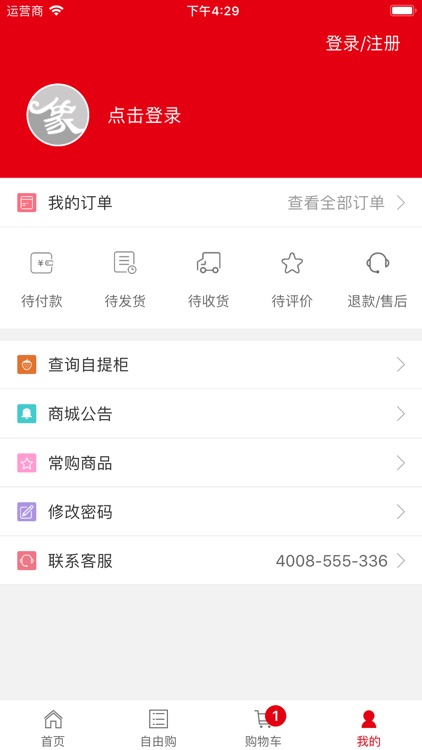 小象果蔬 screenshot-3