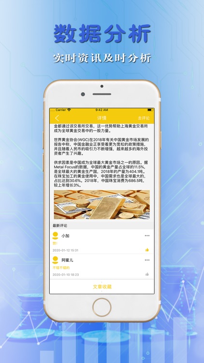 登仕小鱼期货-黄金原油行情资讯平台 screenshot-4