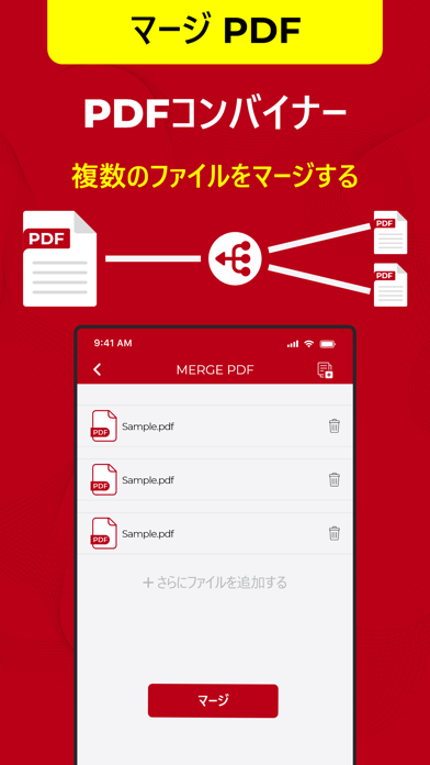 PDF 変換: PDF 編集, 結合 & PDF書き込みのおすすめ画像8