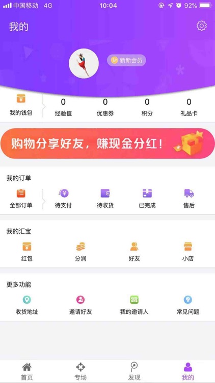 卫商汇 screenshot-3