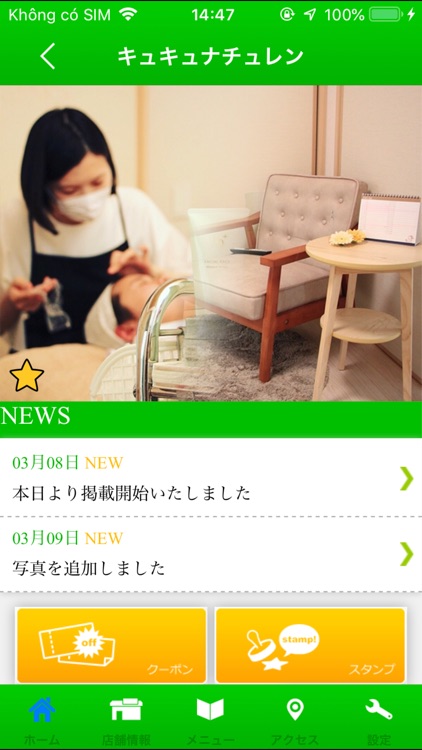 キュキュナチュレン　公式アプリ