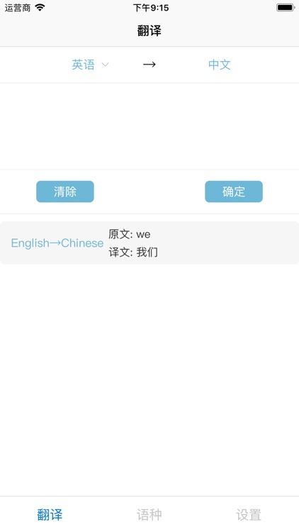 Translation into Chinese screenshot-4