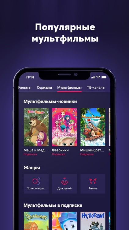 ivi - фильмы и сериалы онлайн screenshot-3