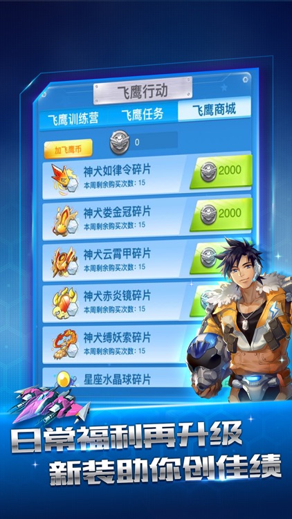 全民飞机大战