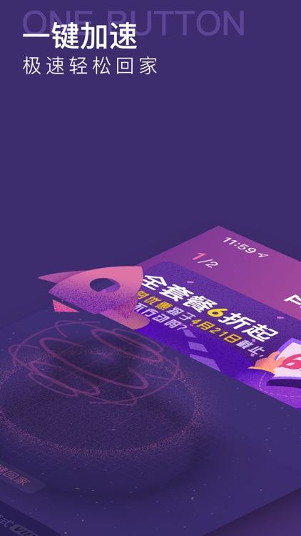 回家Link-海外华人回国加速器 screenshot-3