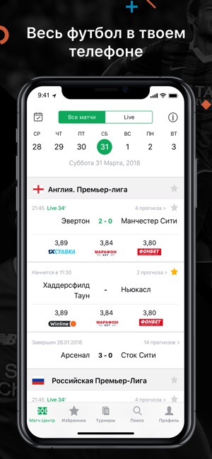 ODDS.ru Матч-центр(圖1)-速報App