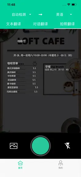 Game screenshot 译程-出国语音翻译拍照翻译神器 apk