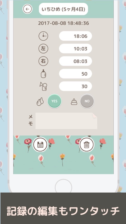 育児記録ノート screenshot-3