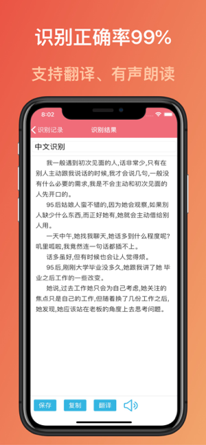 ‎图文识别助手-图片转文字的专业APP Screenshot