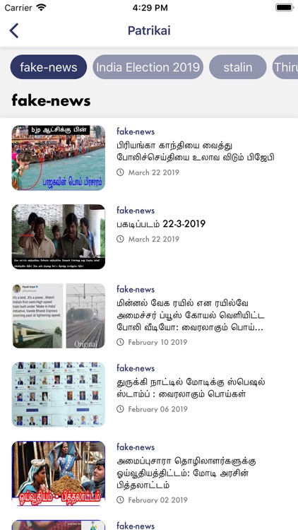 Patrikai.com | Tamil News app