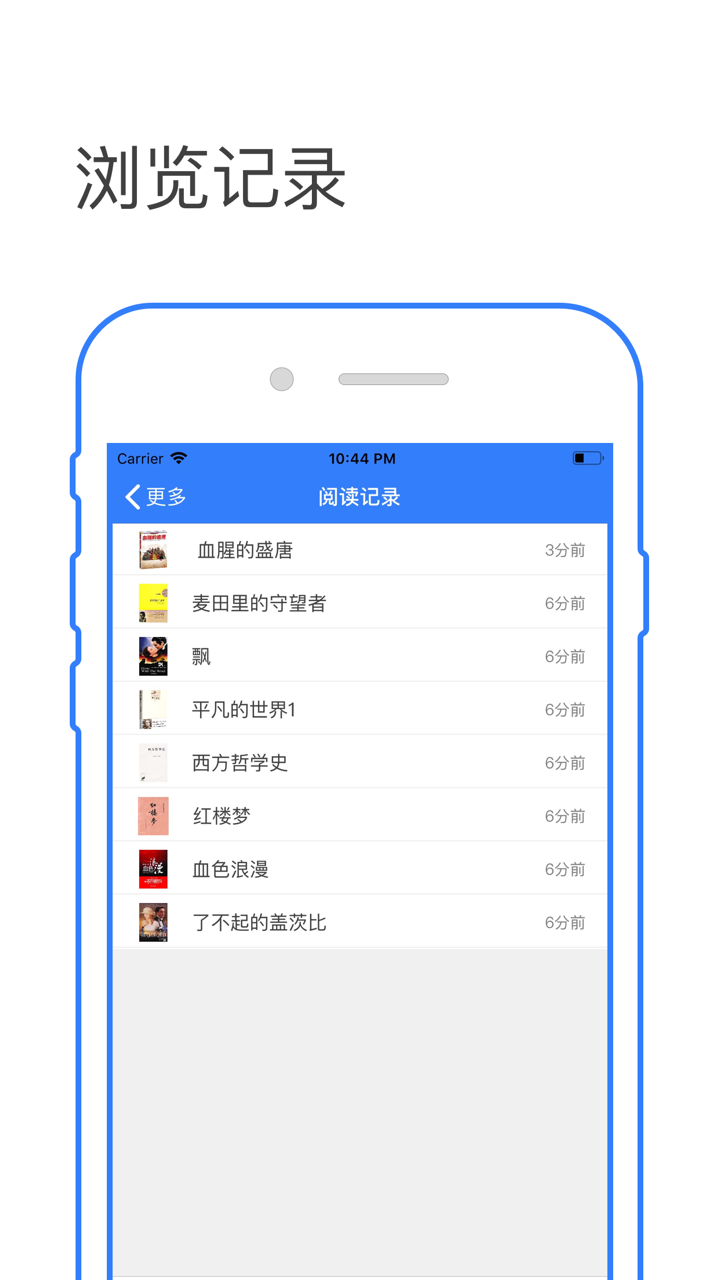 精品小说吧-txt小说阅读器 screenshot 7
