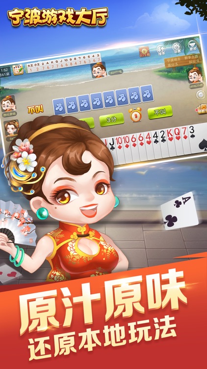 宁波游戏大厅 screenshot-3