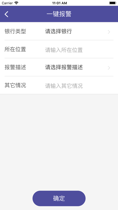 金融巡查 screenshot 2