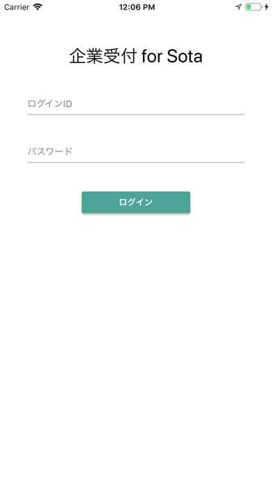 企業受付 for Sota - スタッフ向けアプリのスクリーンショット1 企業受付 for Sota - スタッフ向けアプリのスクリーンショット1
