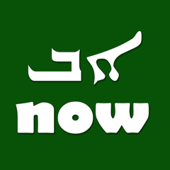 Learn Syriac Alphabet Now