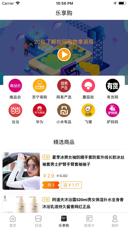 全网乐购GO