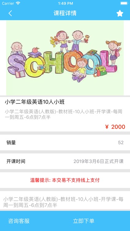 中小英语学习 screenshot-4