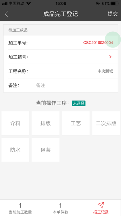 矿通网上游 screenshot 4