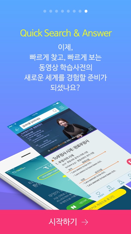 티클 : TICKL screenshot-7