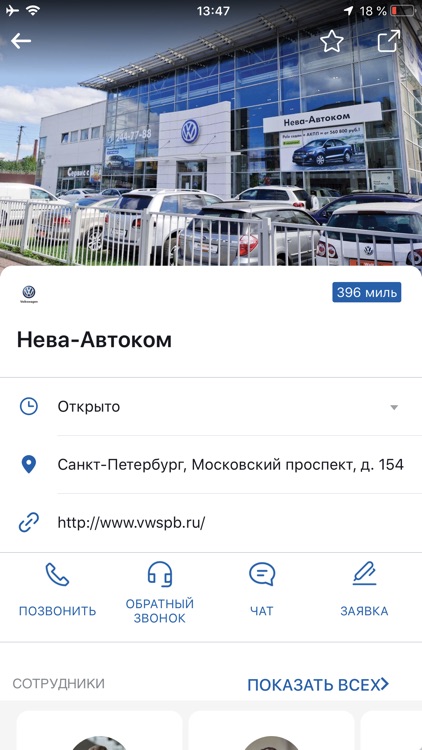 Нева-Автоком