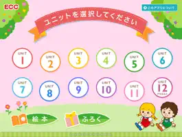 Game screenshot パパッとえいご2.3歳フラワー apk