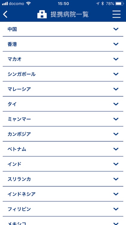 WellBeMedic (ウェルビーメディックサービス)