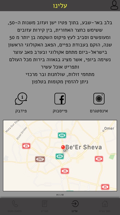 ברבסבא