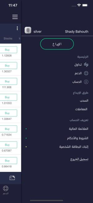 Q8Trade: Trading in the GCC(圖4)-速報App