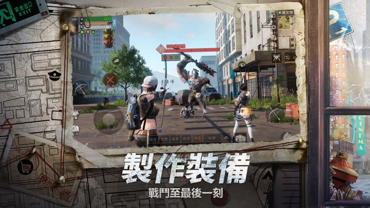 明日之後-末日生存手遊