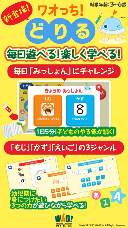 ファミリーアップス FamilyApps