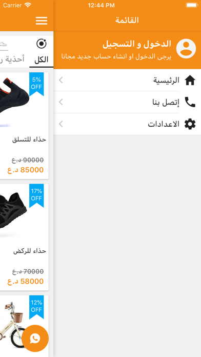 تسوقكوم screenshot 4