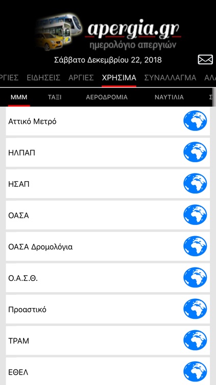 ApergiaGR screenshot-3