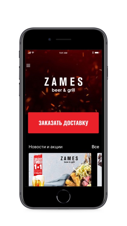 ZAMES BAR