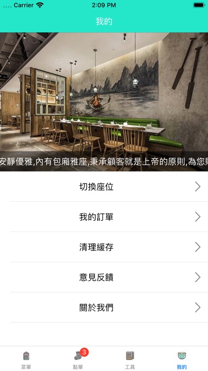 渔家点餐 screenshot-3