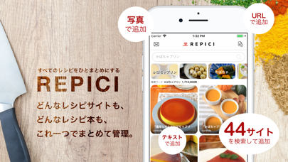 レシピを検索し管理するrepici By Yosuke Tsubouchi Ios 日本 Searchman アプリマーケットデータ