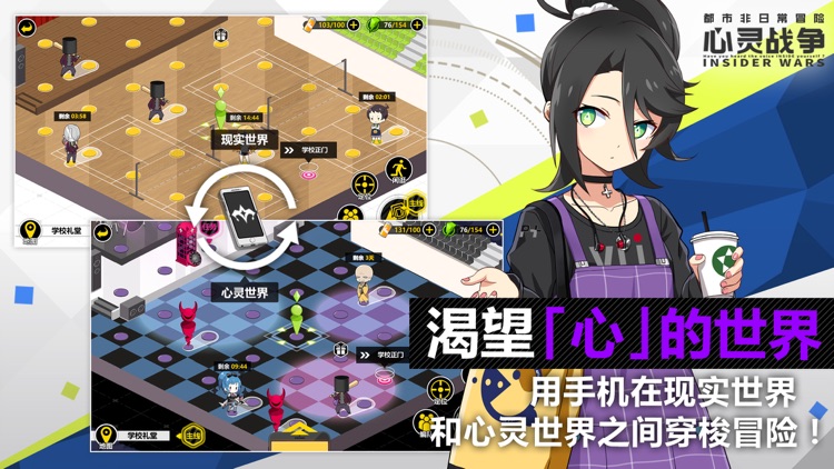 心灵战争