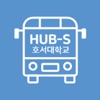 HUB(Hoseo University Bus)