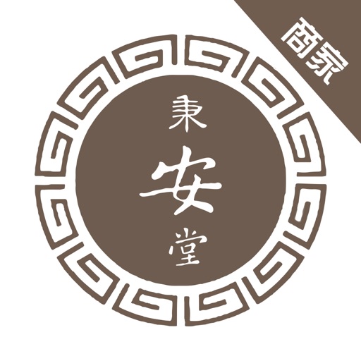 秉安堂店铺端