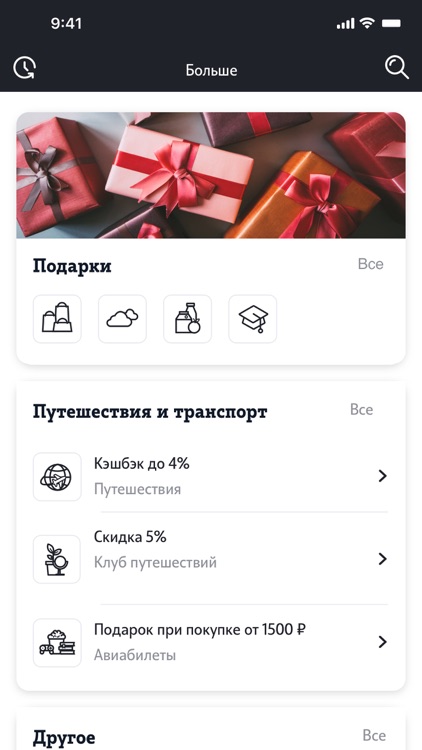 Мой Tele2 screenshot-3