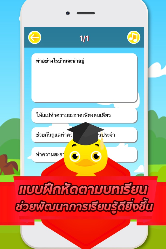 แบบฝึกหัด ป.6 screenshot 3