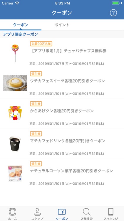 ローソン