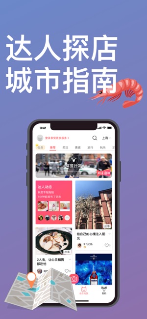 YHOUSE - 会员精选美食玩乐社区(圖3)-速報App