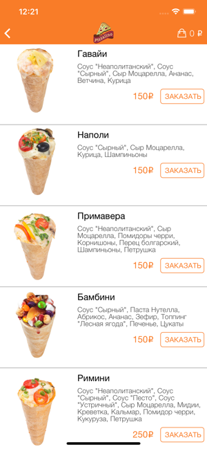 Pizzalino | Уссурийск(圖4)-速報App