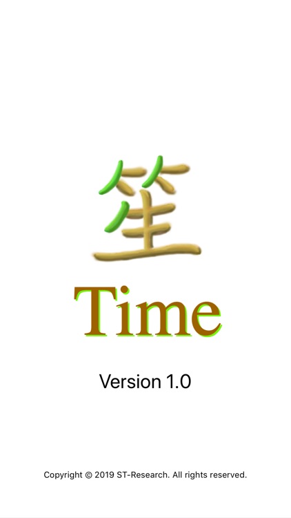 笙Time