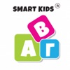 Smart Kids ABC για παιδιά 4+
