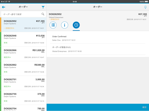 SAP Ariba Supplier screenshot 3