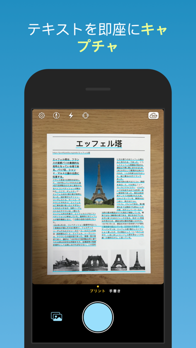 Prizmo Go › Text Grabber screenshot1